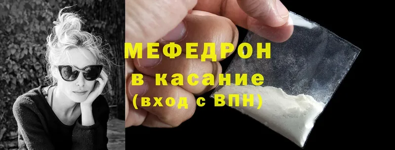 купить наркотики цена  Котовск  Мефедрон mephedrone 